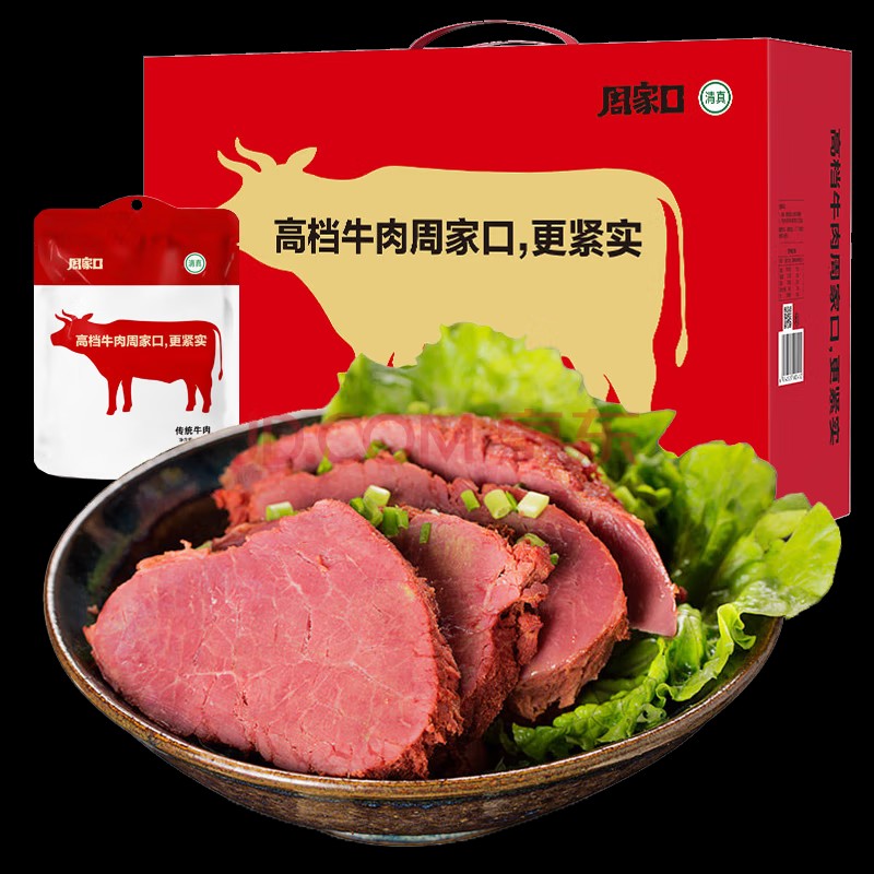 周家口传统酱牛肉 熟牛肉零食